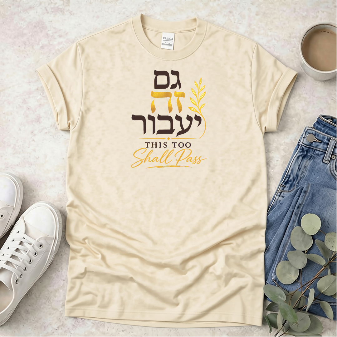 This Too Shall Pass Graphic Tee – Hebrew Scripture T-Shirt (Gam Zeh Ya'avor)